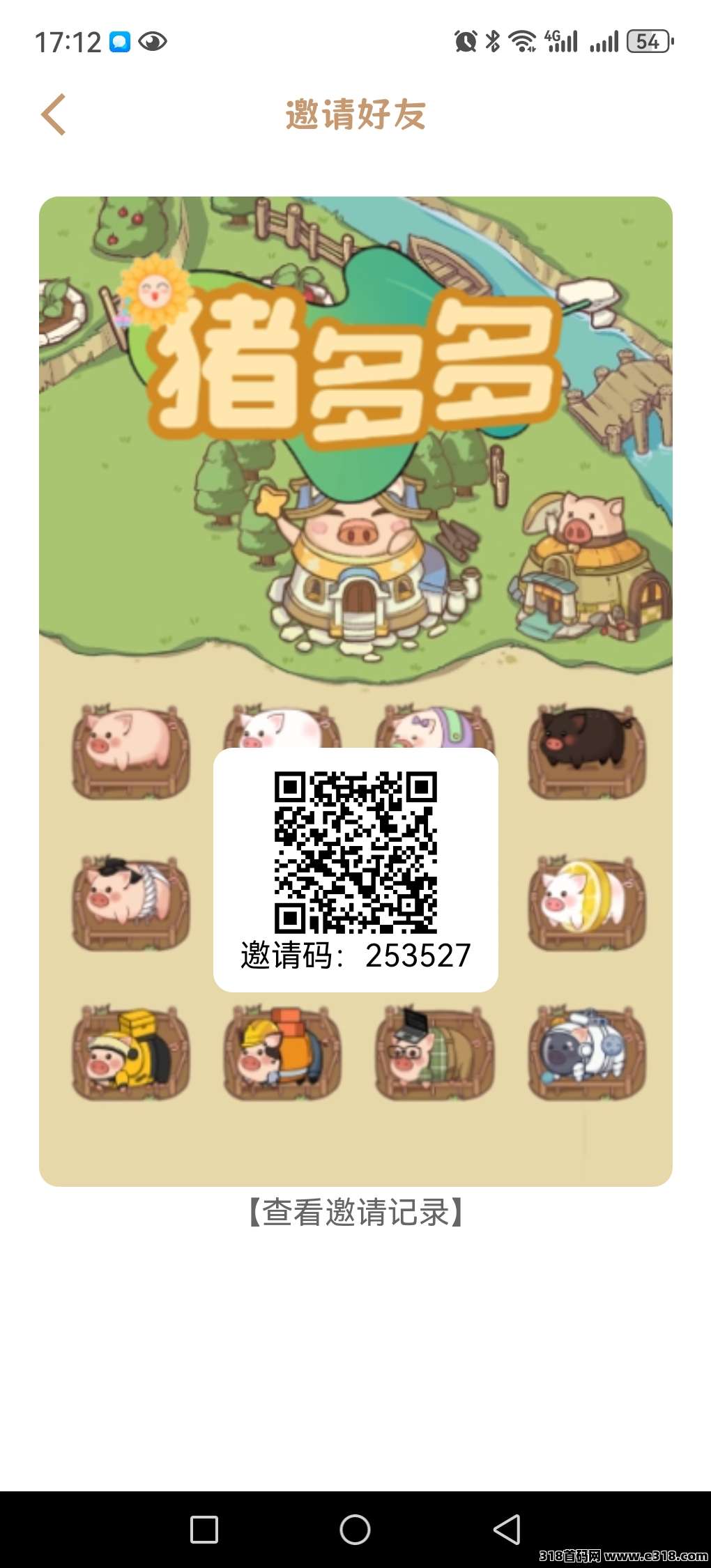 猪多多，没广告，每天点一下