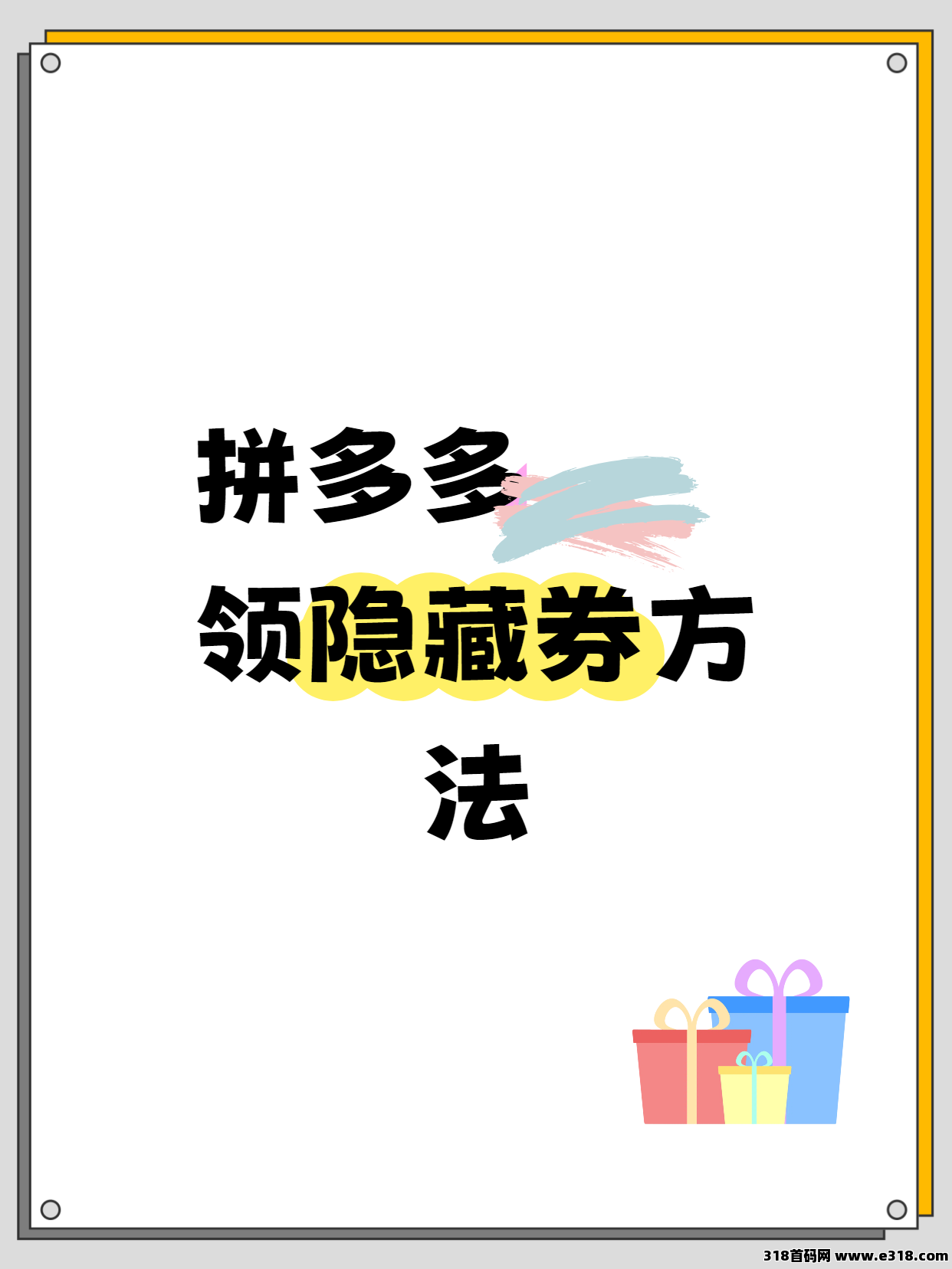 省妞，优惠券详细攻略