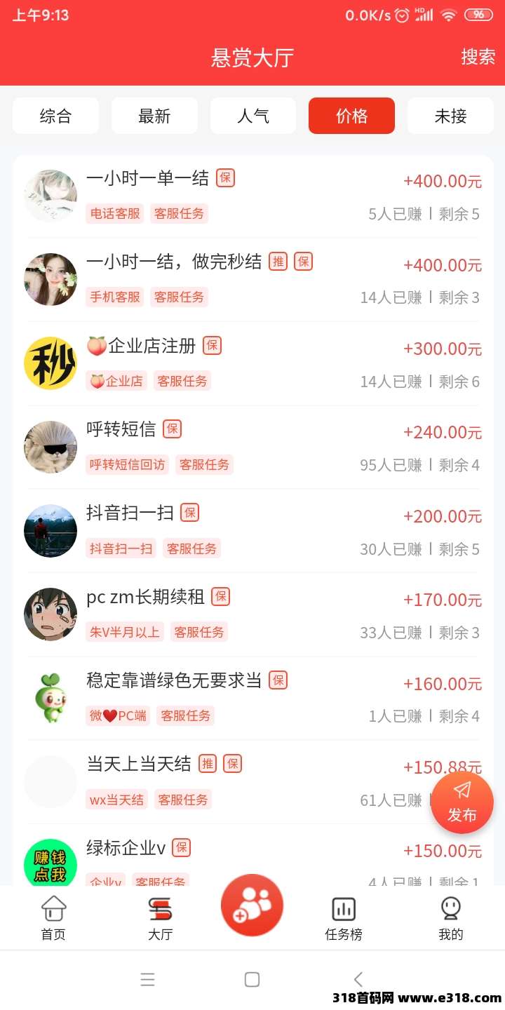 元宝帮悬赏任务，简单重复操作轻松提取不是梦！