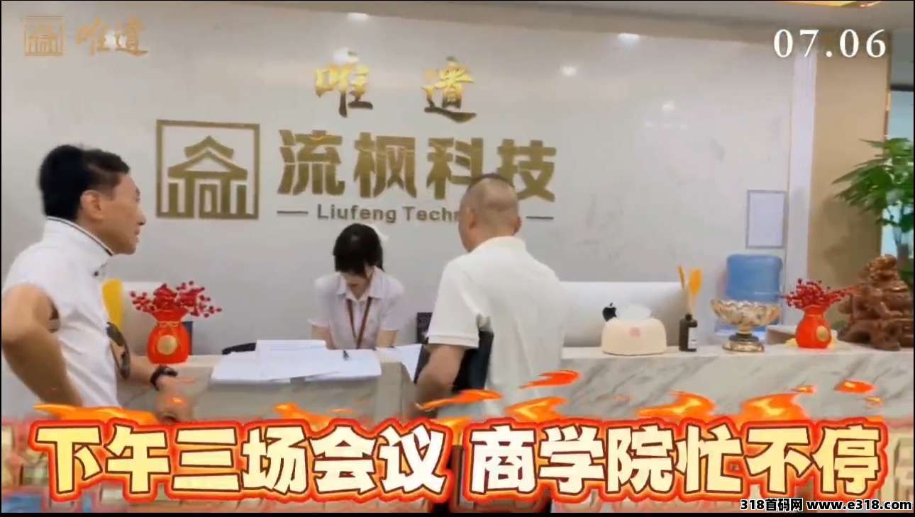 2025黑马成都唯遗实体项目支持考察，扶持拉满