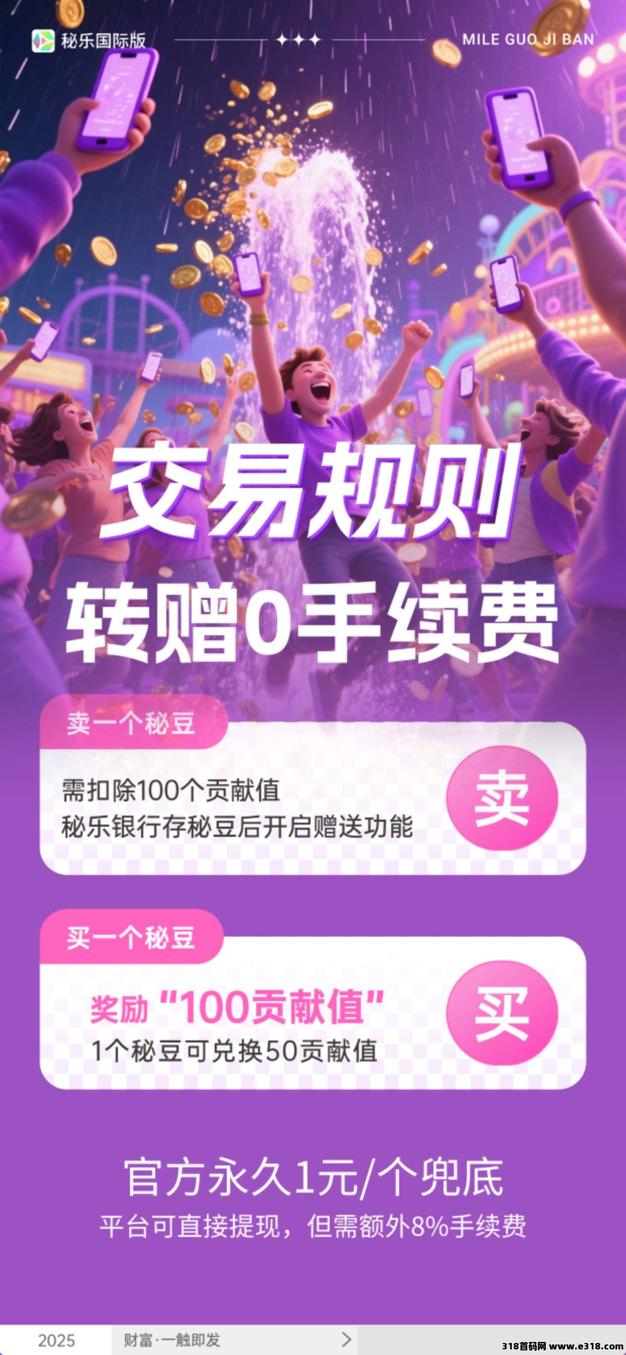 秘乐（零撸大盘）