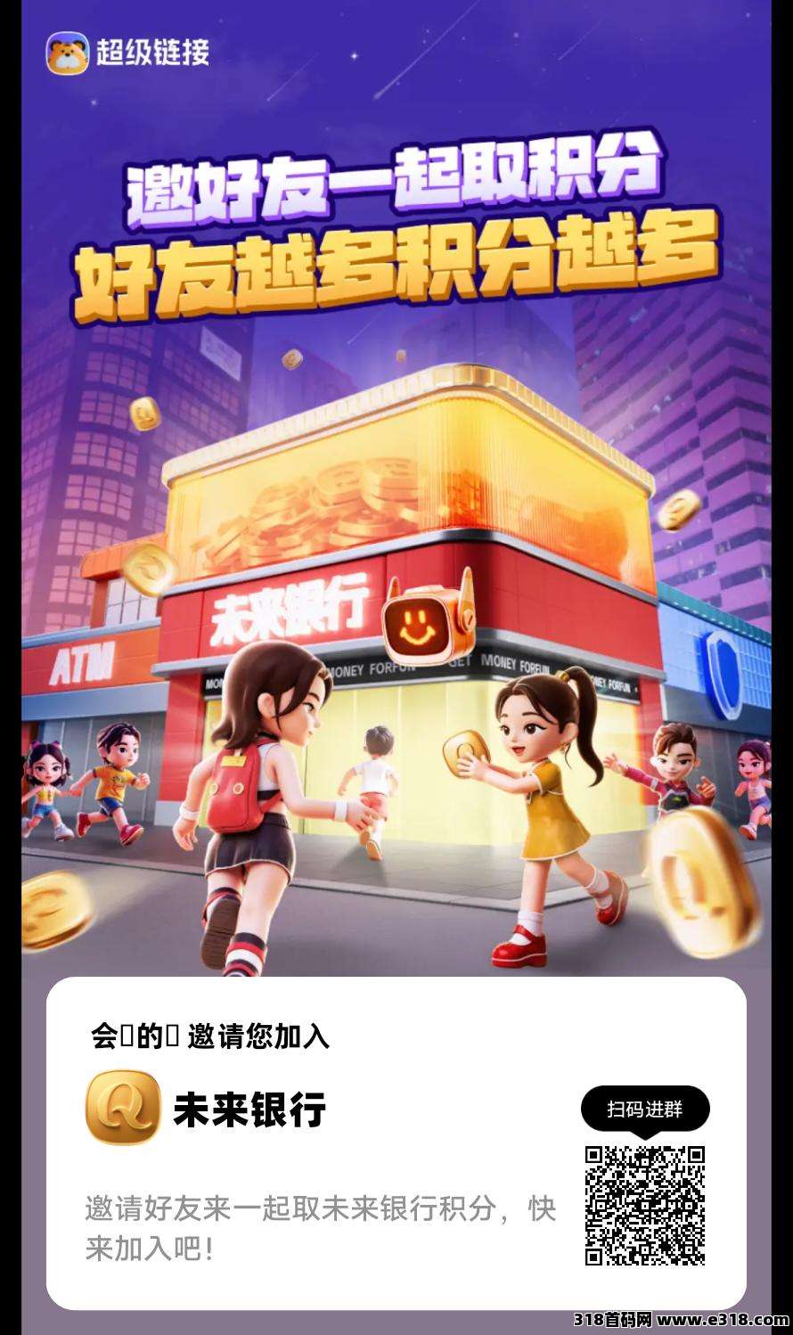 超级链接旗下的项目，每天看十条广告