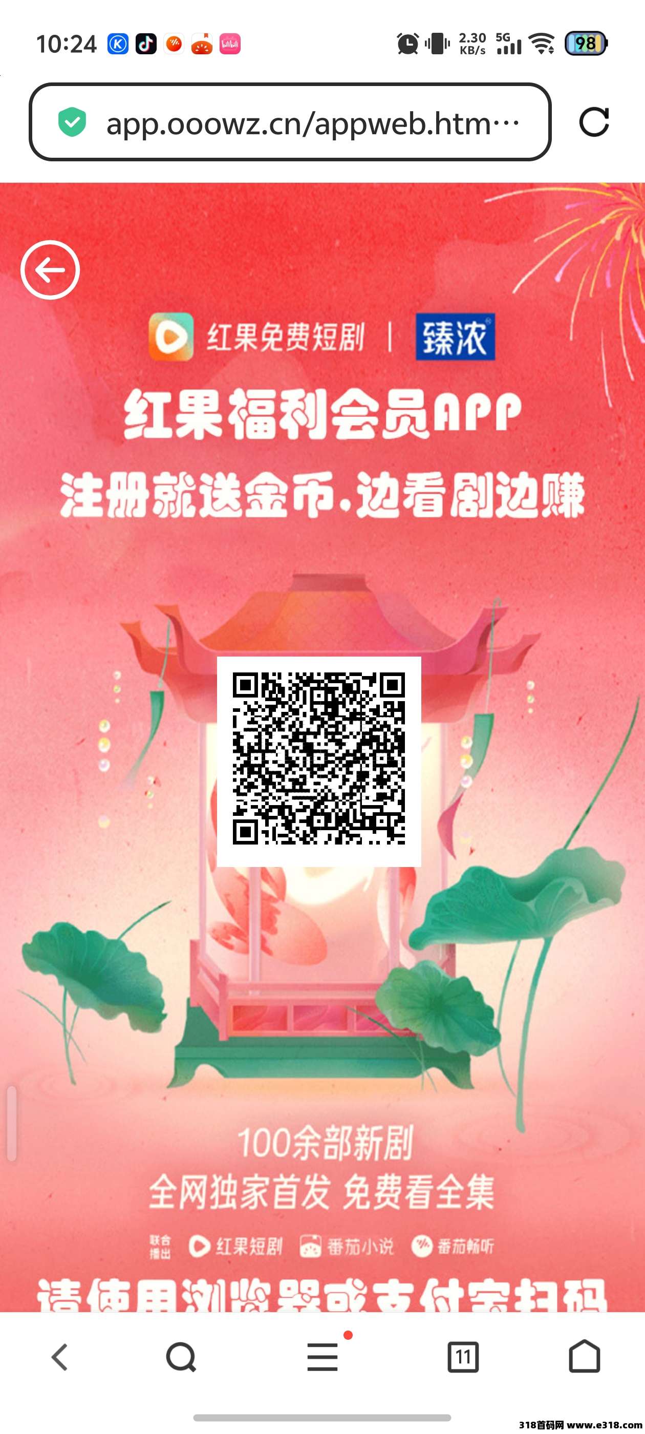 红果短剧，福利短剧