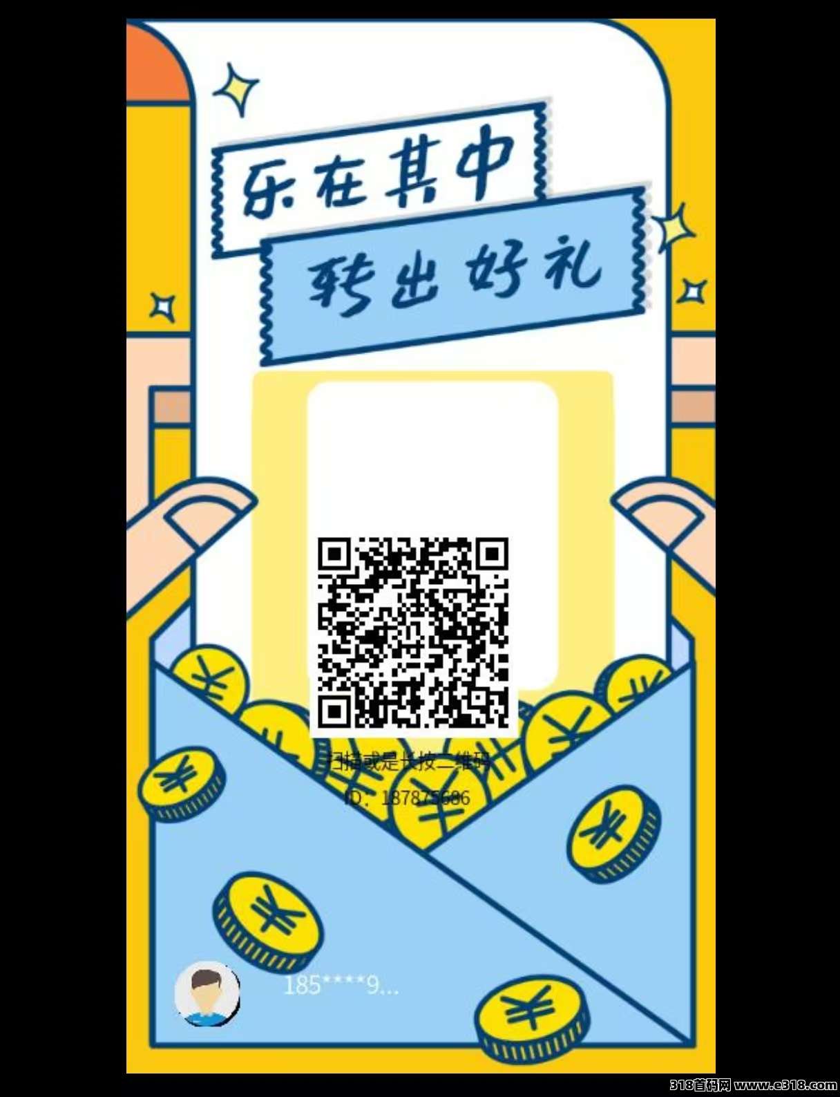 拼团乐转，新玩法，外加商品，团队收益嘎嘎香