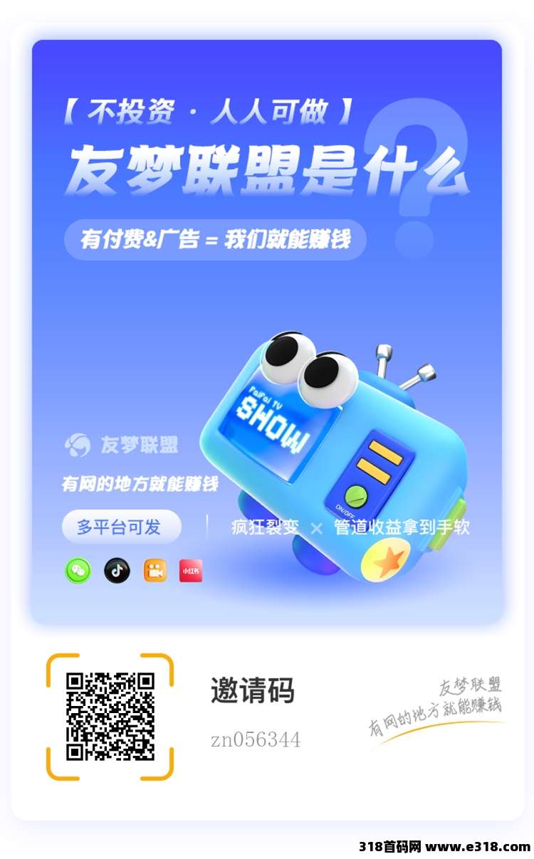 友梦联盟【长久天花板】