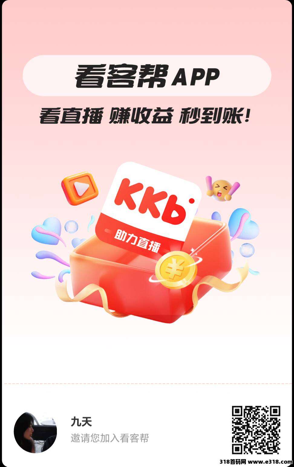 首码看客帮，包润