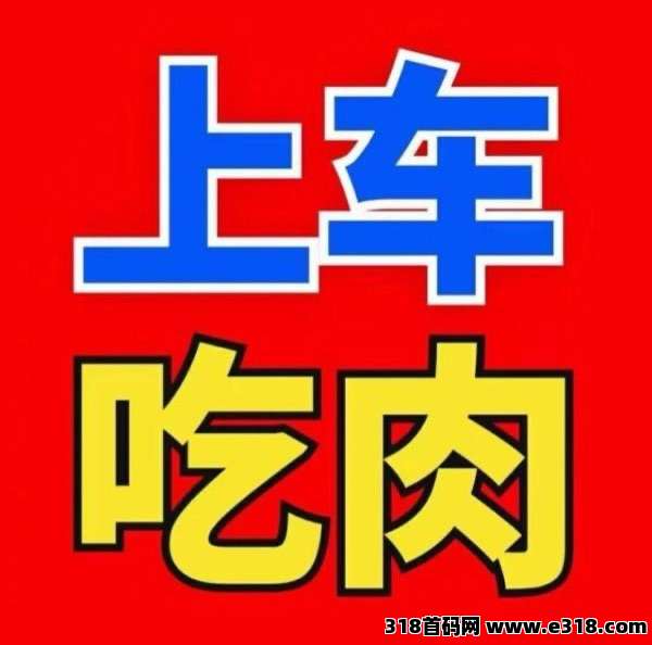 首码【群英会】0撸每天上墙秒赚2.2起，速度干、提秒到