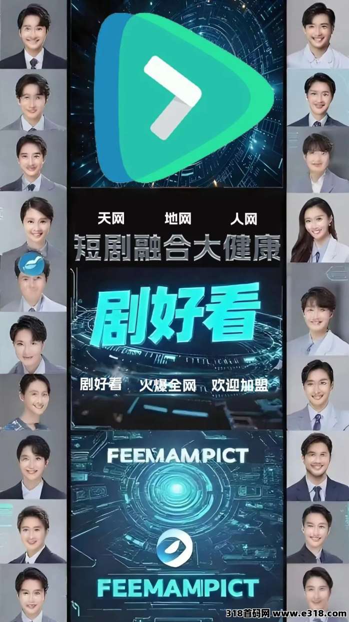 2025黑马项目！凤凰潮等升级版，综合性生态平台引领创新潮流