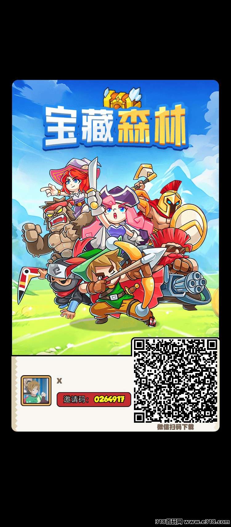 宝藏森林，长久项目，零撸简单玩法