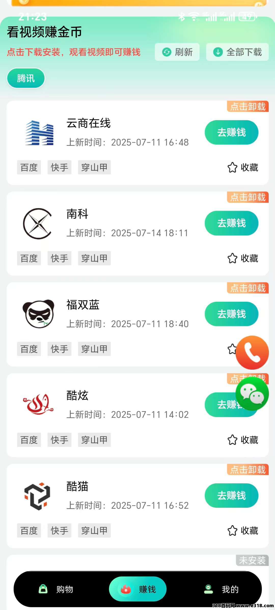 汇运宝盒零撸，广告赚米，收益高