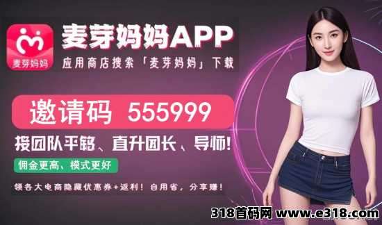 麦芽妈妈黄奕直播带货，直播带货全过程