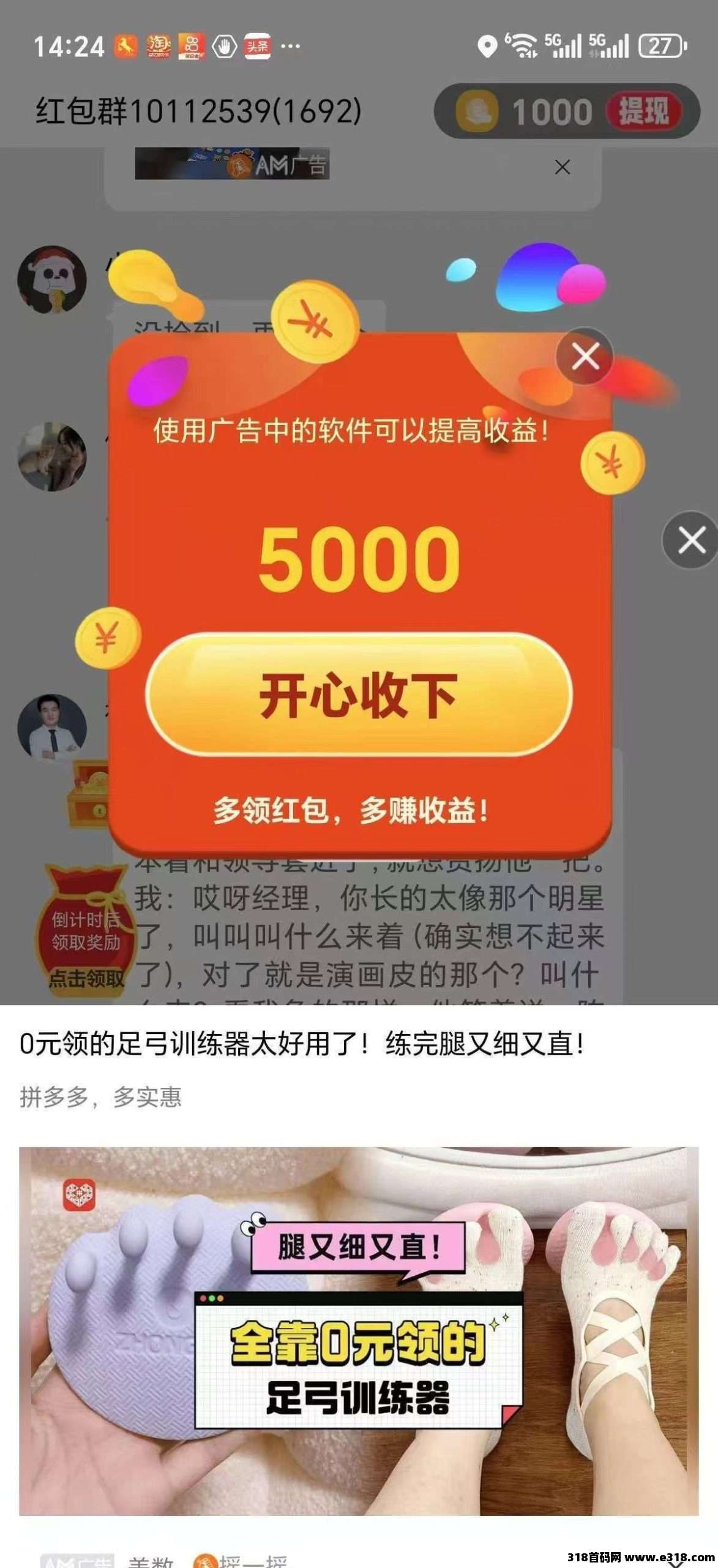 金小马看广平台，目前平台放水也有额外补贴