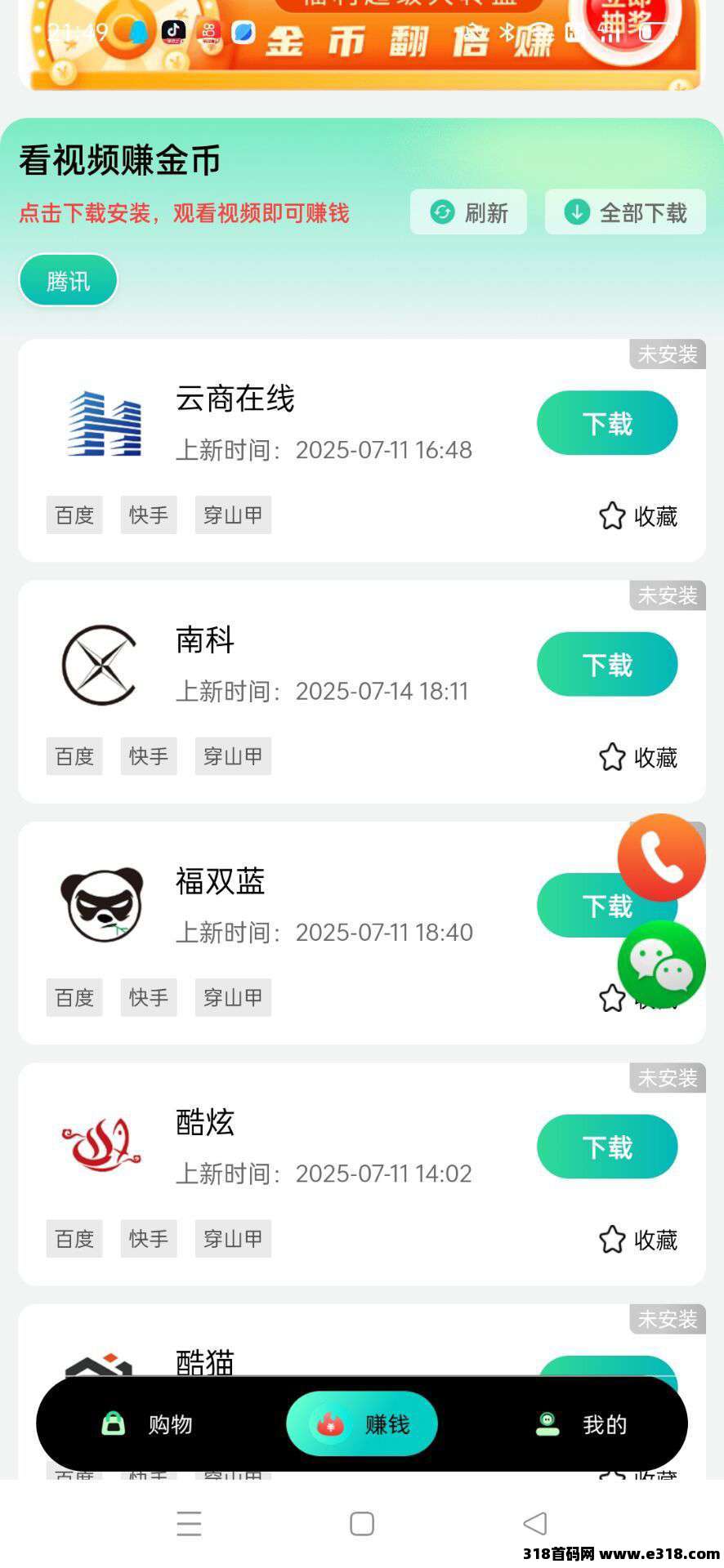 首码汇运宝盒，零撸广告赚，不养机保底收益高，单机每天保底收益高，长期稳定！