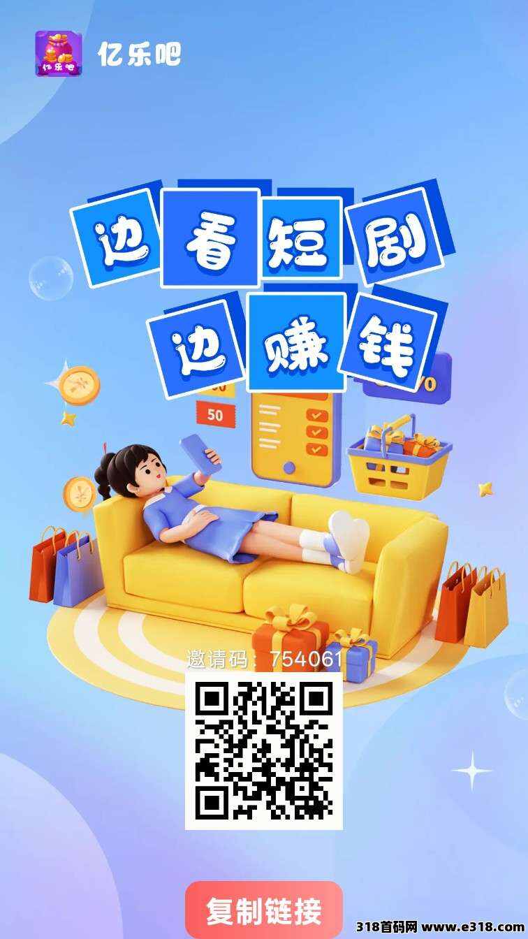 首码亿乐吧，零撸广告，不养机保底收益高，免费送不养机玩法教程