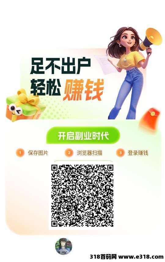 赚赚短剧新版，零撸广告，保底收益高，最新绿色模式