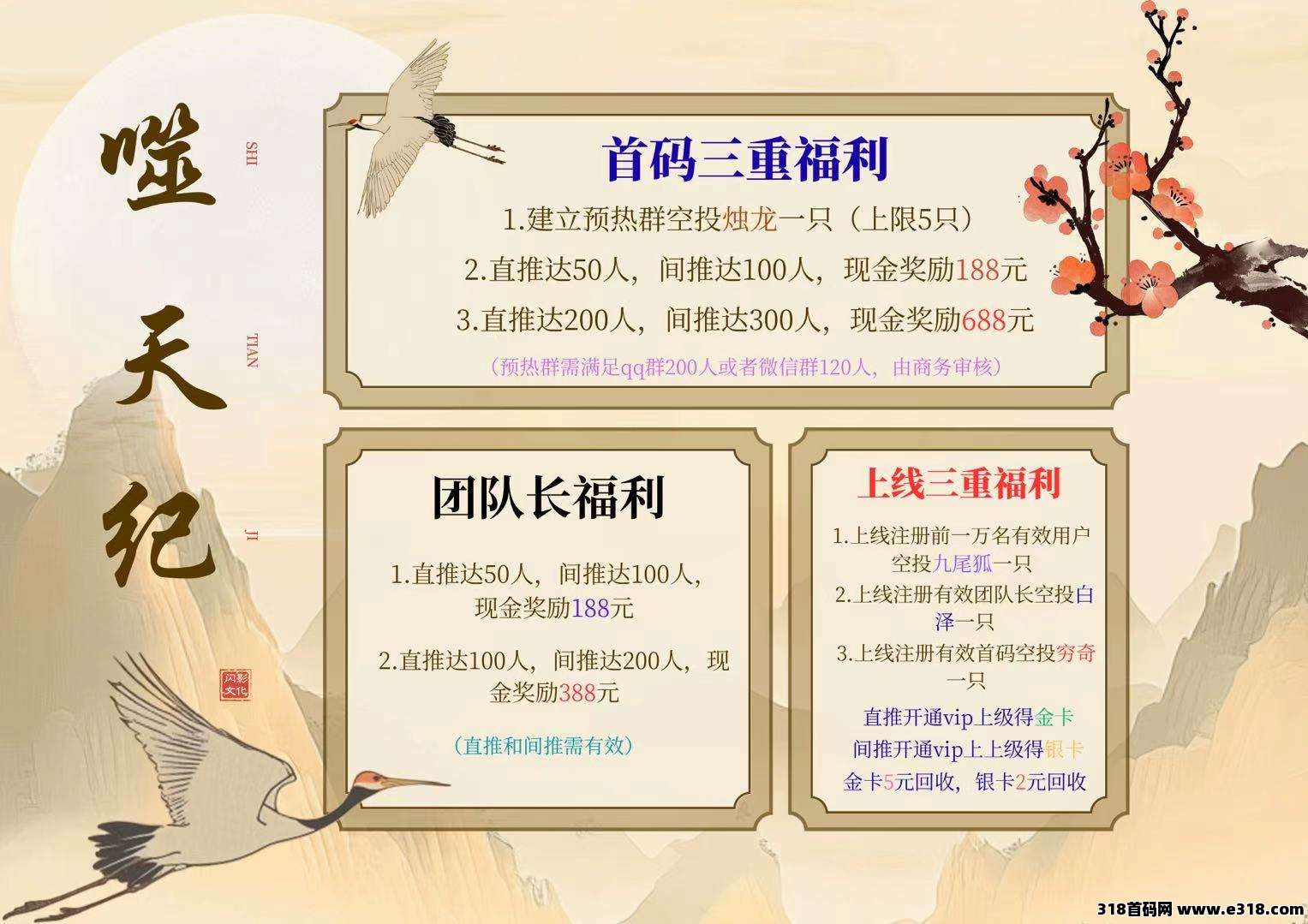 【噬天纪】预热福利拿到手软，更有上线三重福利！
