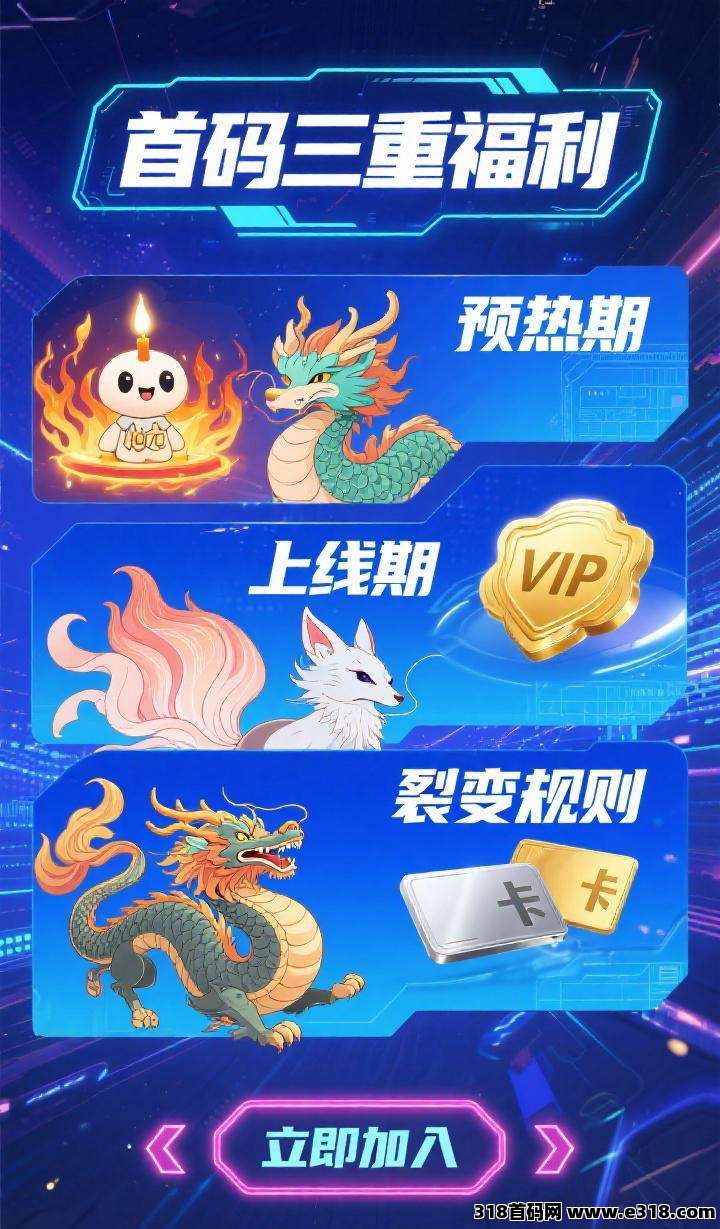 噬天纪，噬天由我，谁与争锋（首码招募中）