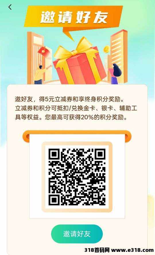 首码汇运宝盒，零撸广告赚，不养机保底收益高，收益稳定，提现方便，不占内存，管理方便！