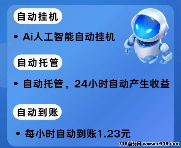 云推联盟首码：ai自动挂机项目靠谱