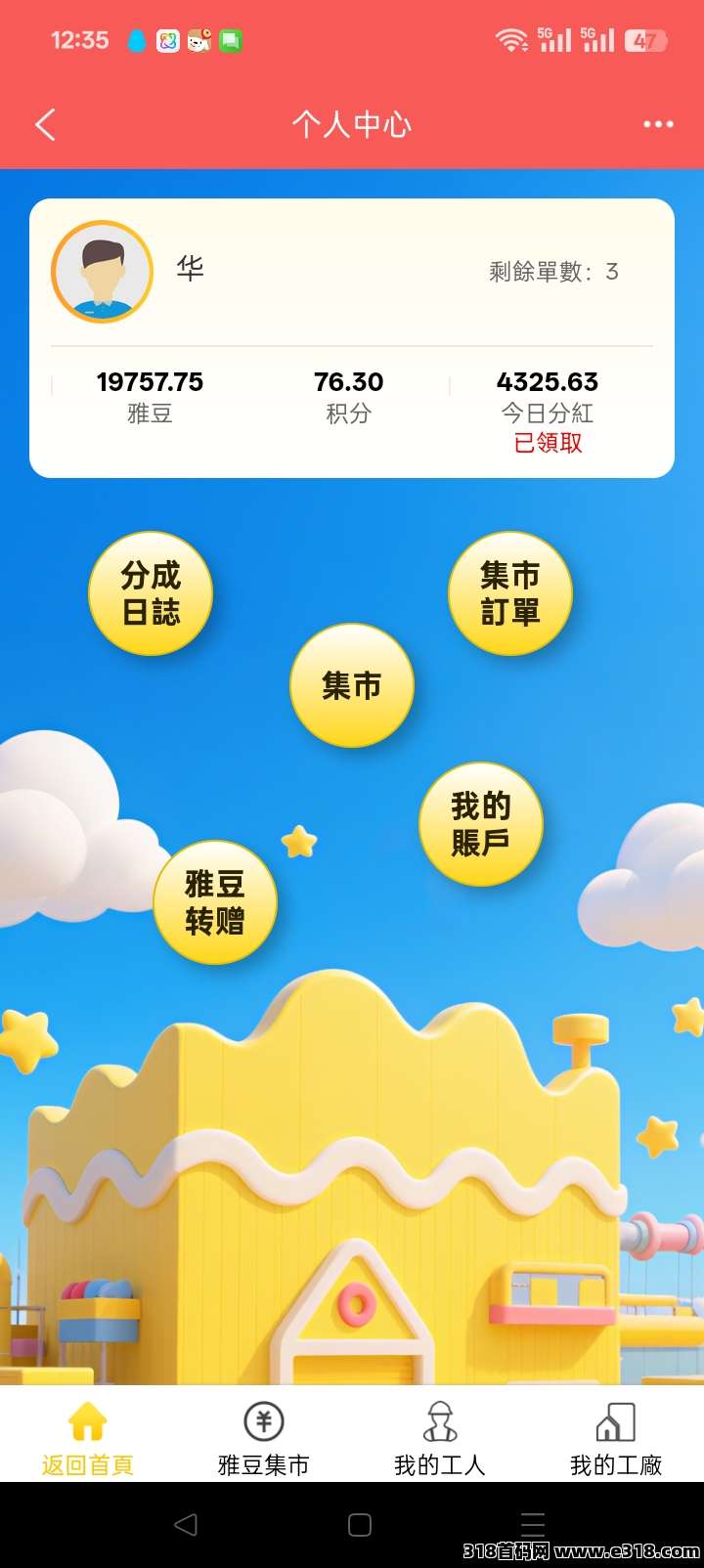 首码雅得甄选，0撸红利期