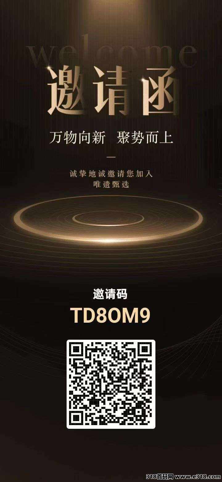 唯遗商城首码，最新爬墙模式，不锁仓，招募团队