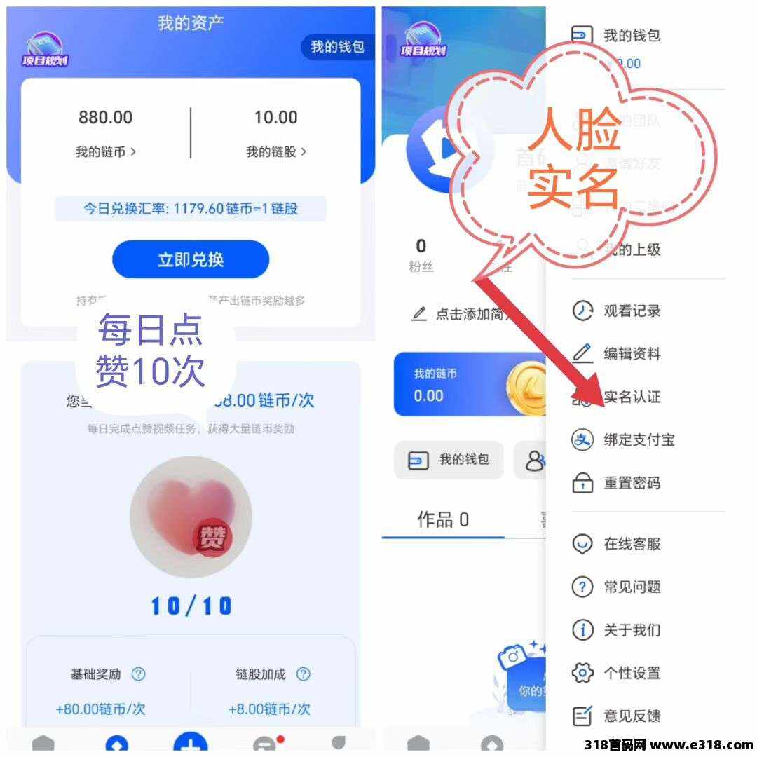 首码链视，新出享视模式抓紧上车