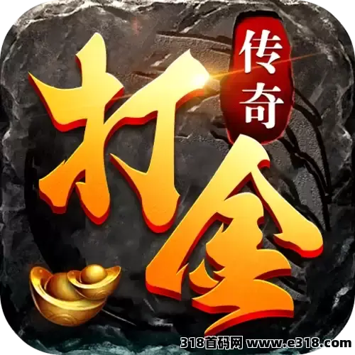 传奇手游搬砖，零氪起步照样能干！六大陆挂机产出稳，一图多收真香警告！