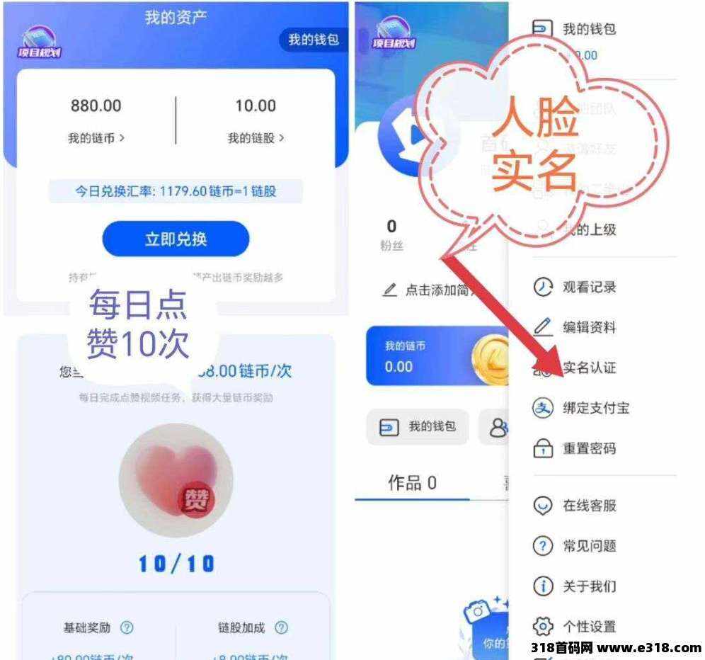 链视，25年最强创新区块链短视频平台，享视模式抓紧上车，每日分红！