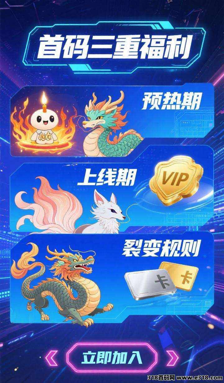 噬天纪预热招募中，零撸无广告，福利多多，欢迎对接！