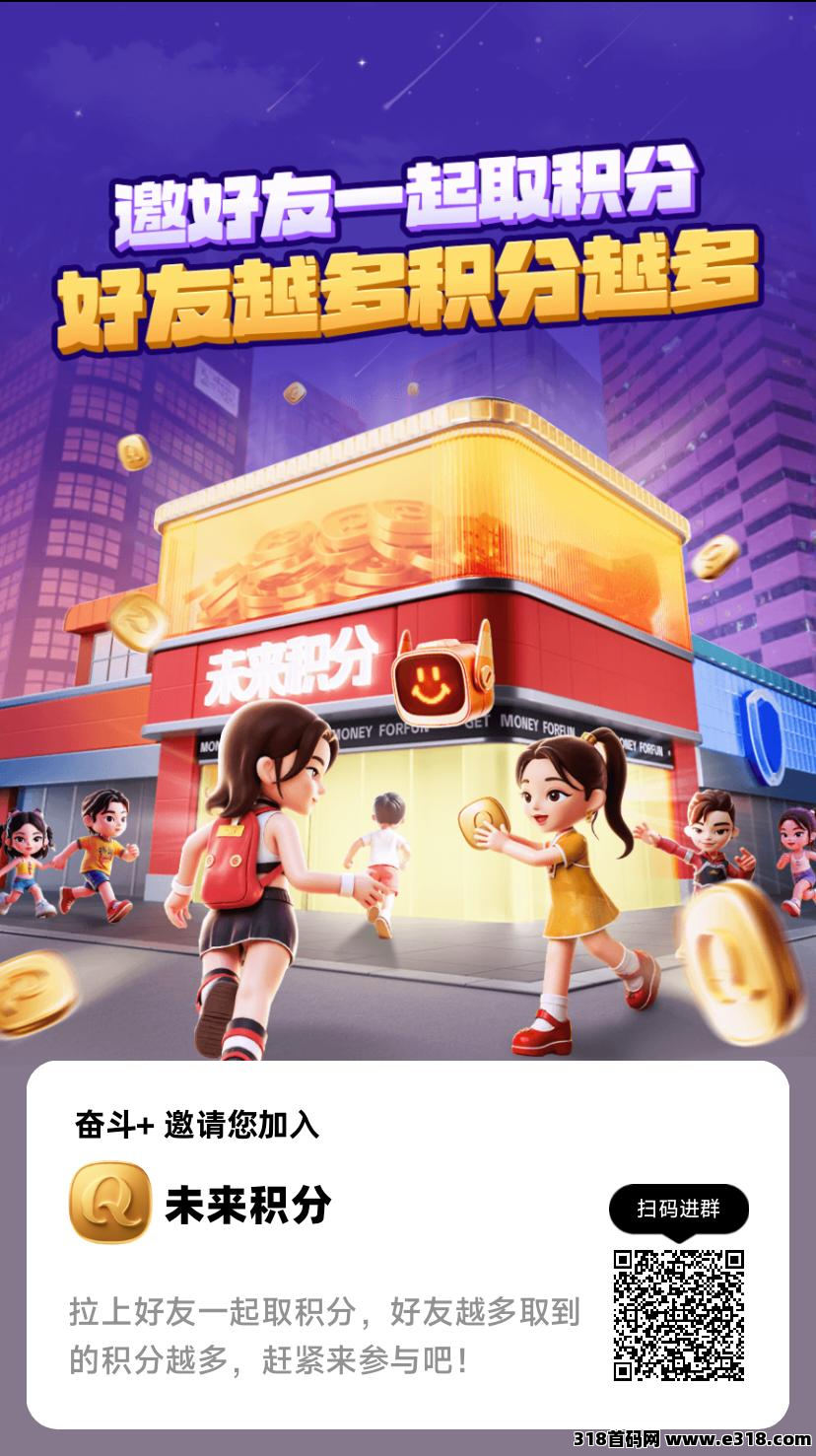 2025最强零撸 未来银行 开始捡钱了 团长红包大力扶持