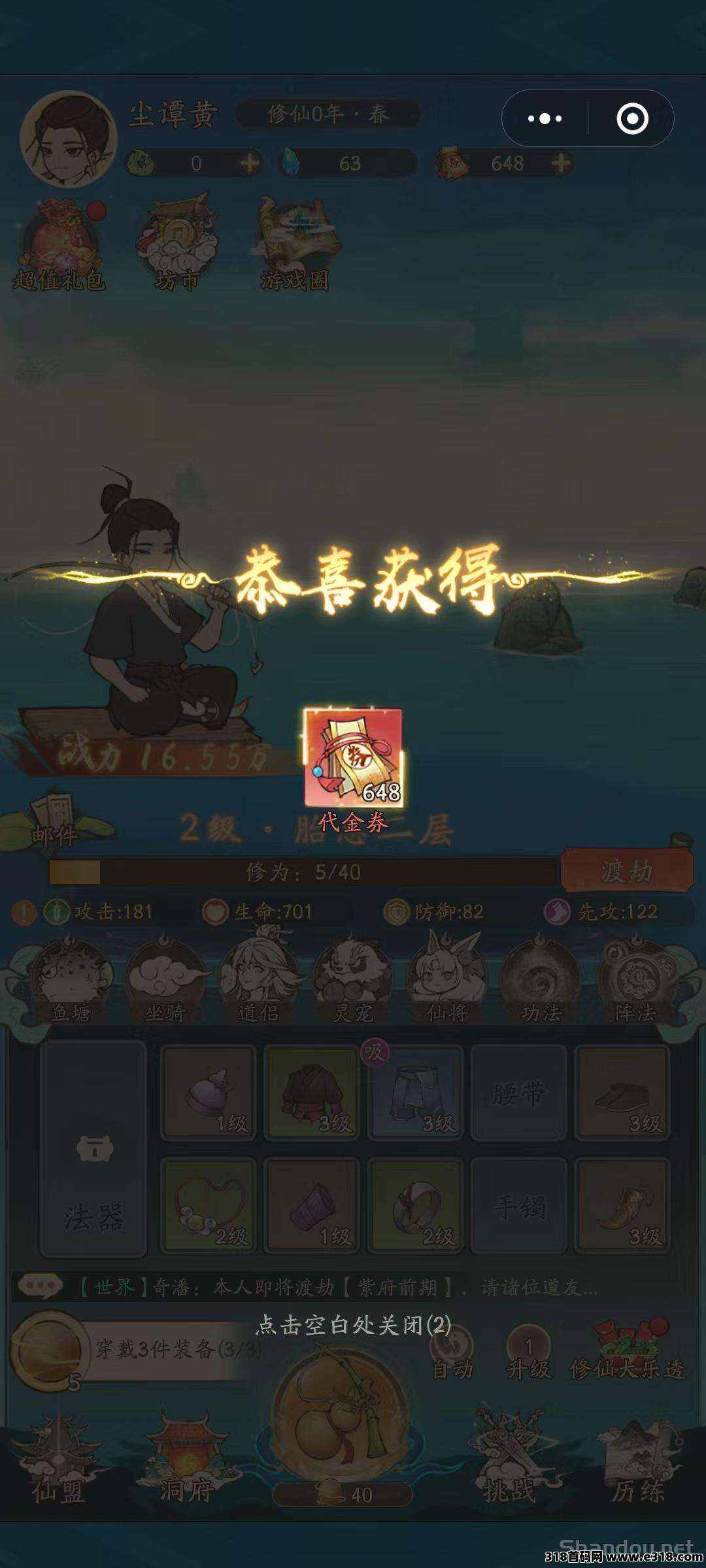 独钓万古刚出,648免费送