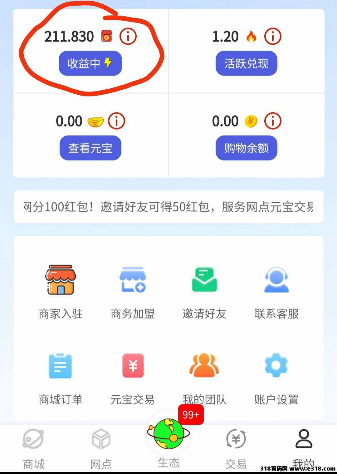 优品惠购零撸，没广告，一元宝价高