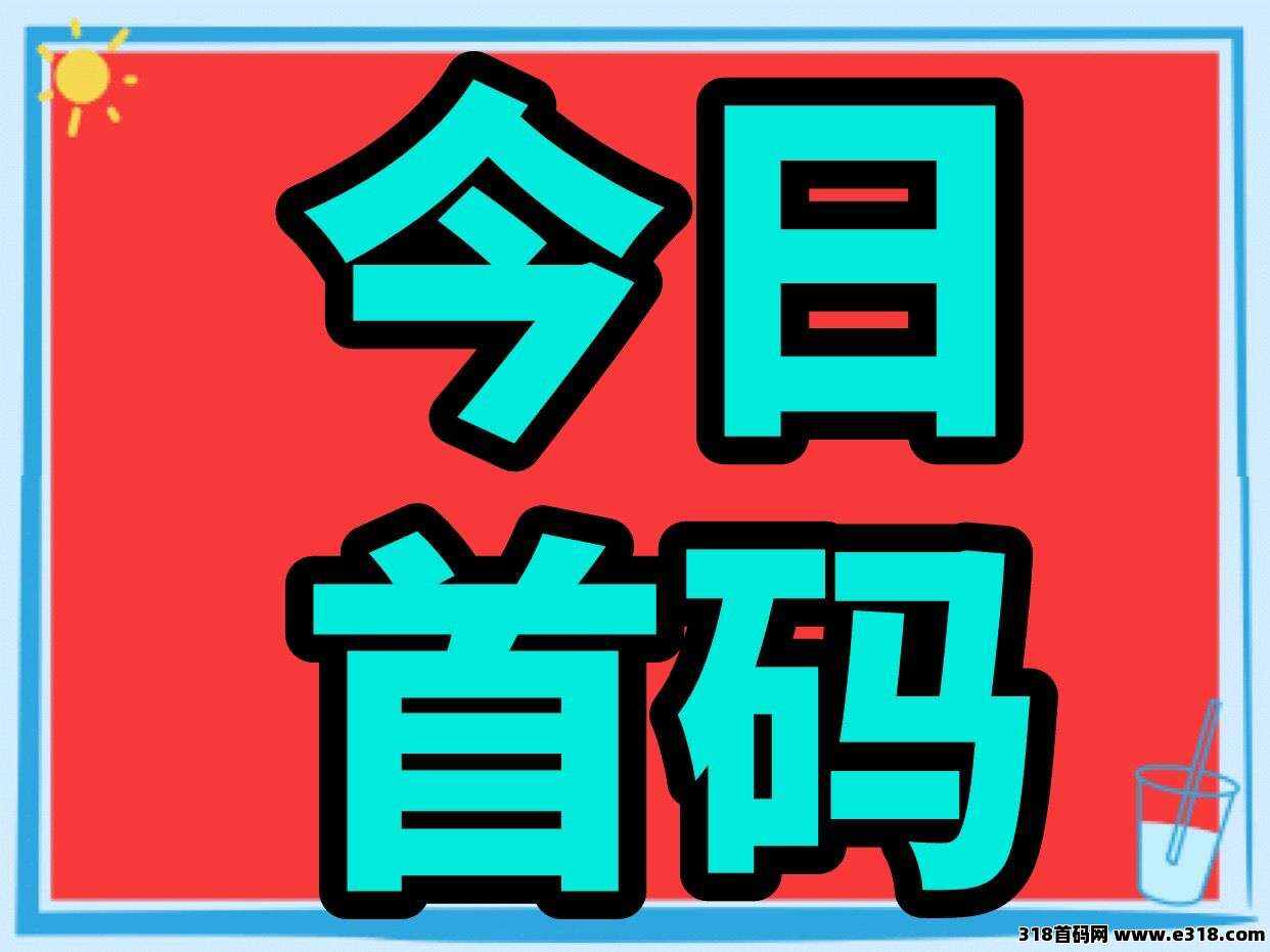 首码【量多多】刚出一秒注册送688元数字广告每天自动收益，1元起提秒到