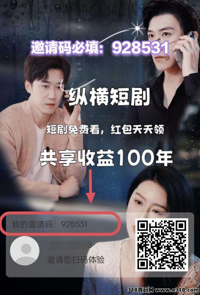 首码零撸，纵横短剧每天领分红，保底收益高，每天签到做任务得积分