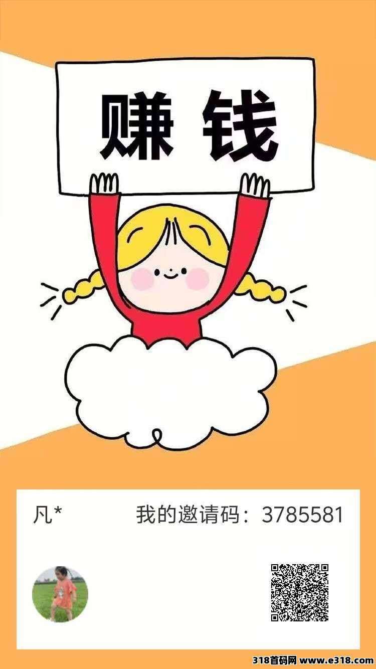 今日赚，9点刚出，看广薅米，越看越多
