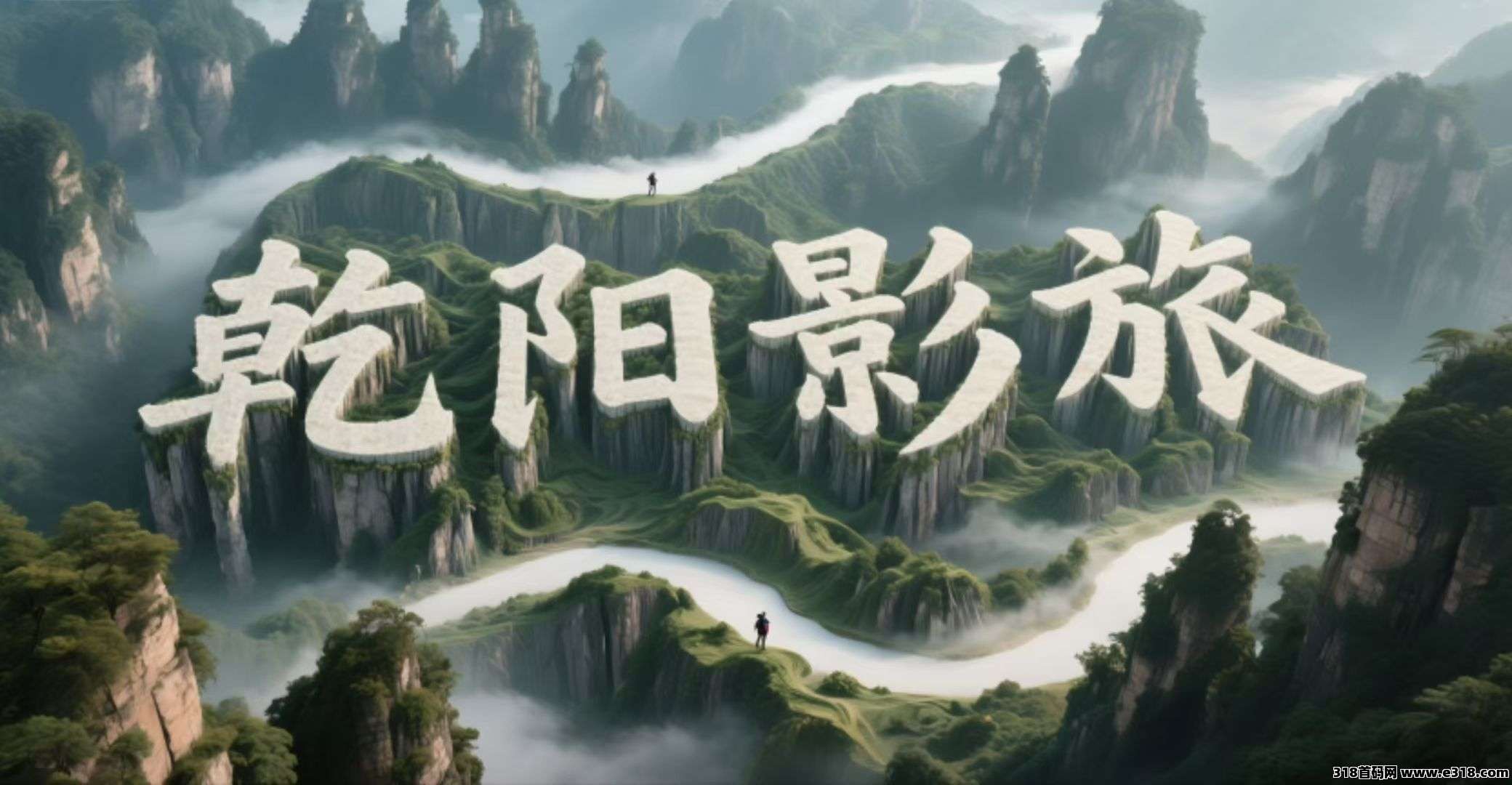 乾阳影城，落地全国首家AI旅拍基地