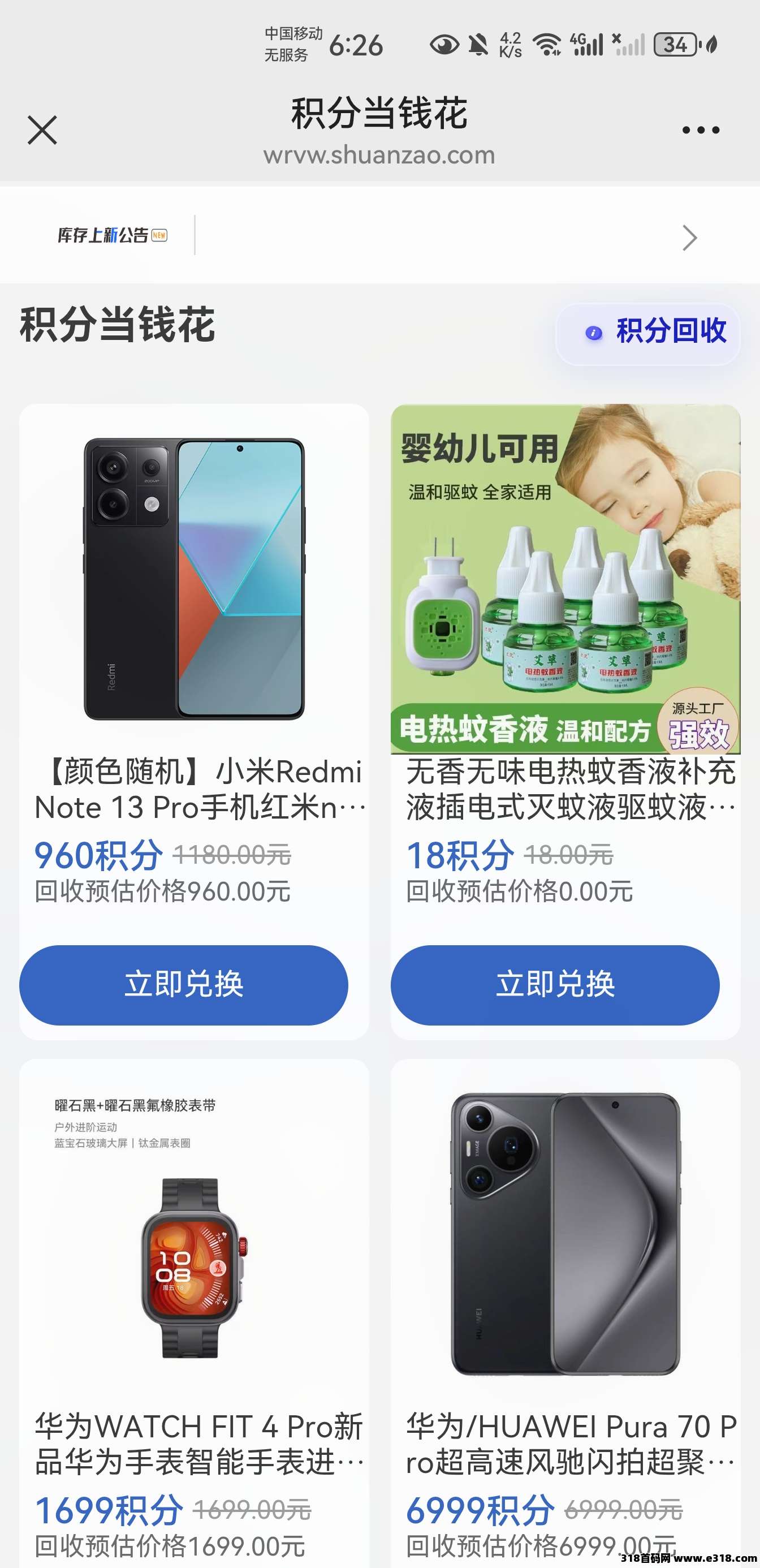 随手拍强势来袭，每天拍违章就可以赚钱