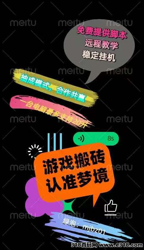 游戏搬砖，火爆项目！机遇风口，把握就来！