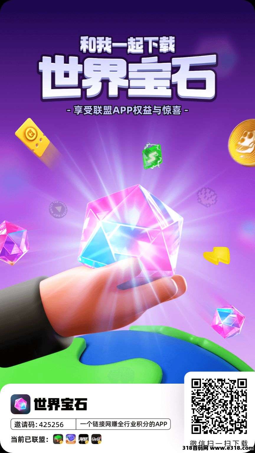 超级链接，零撸王者，每天几个广告，包回收，高扶持