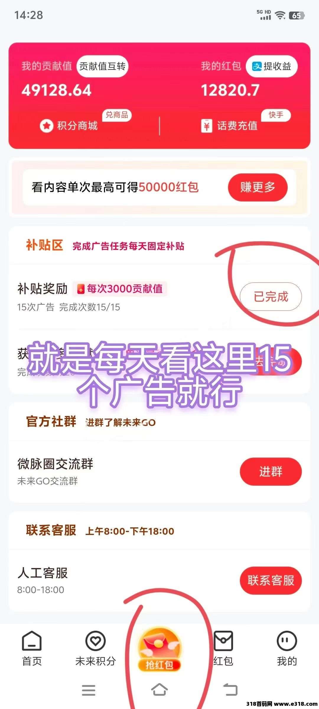 未来go火爆上线，怎么操作