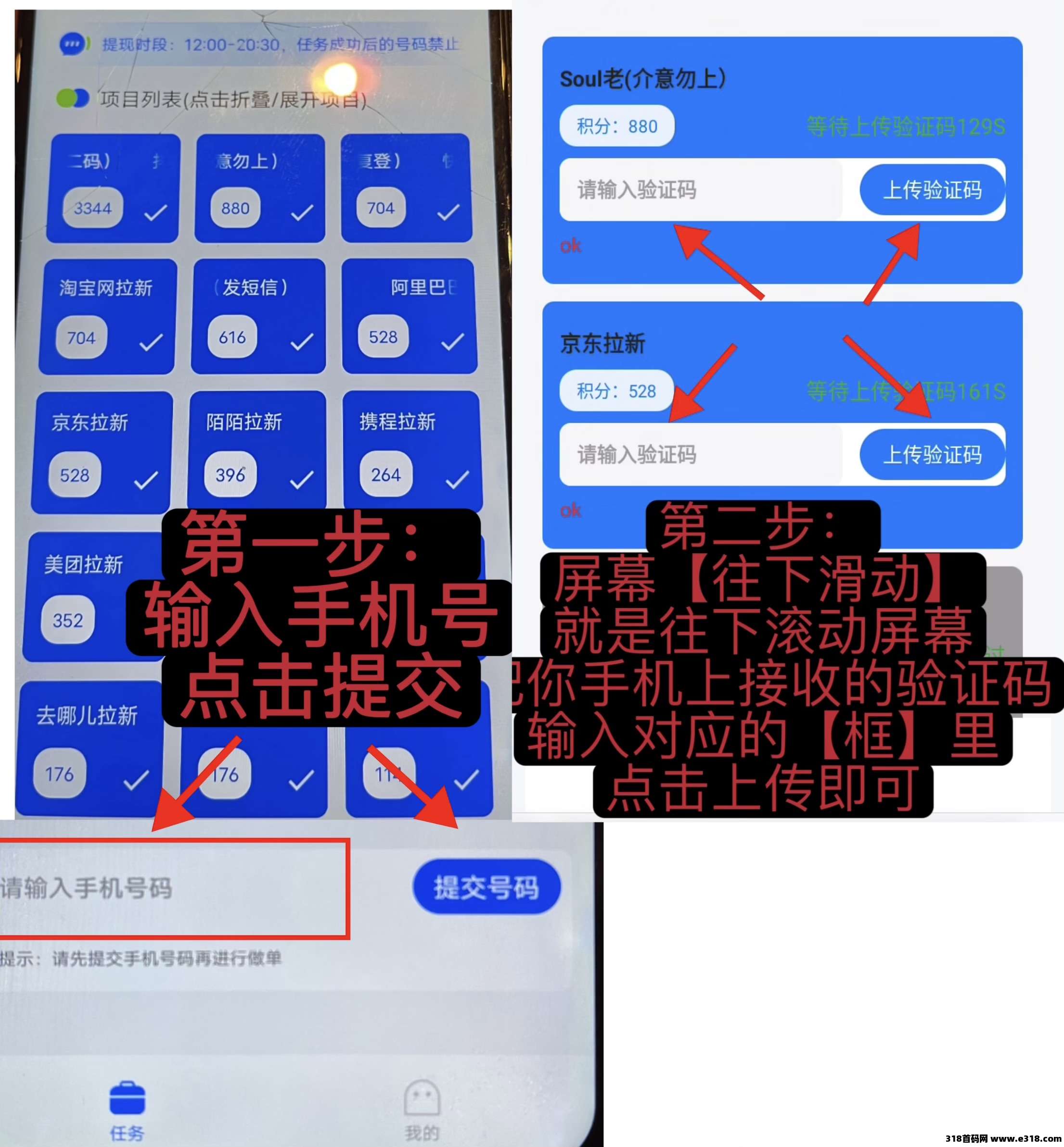 雷霆拉新，手机号输进去就有收益