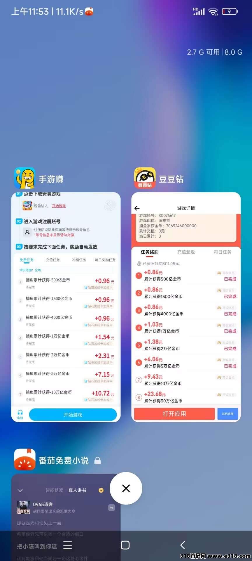 手游赚，爆款双端试玩平台
