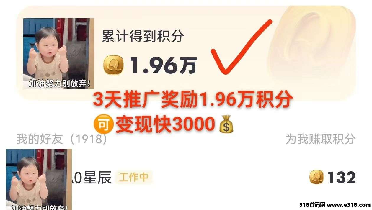 超级链接火爆全网，千人团队日收益高