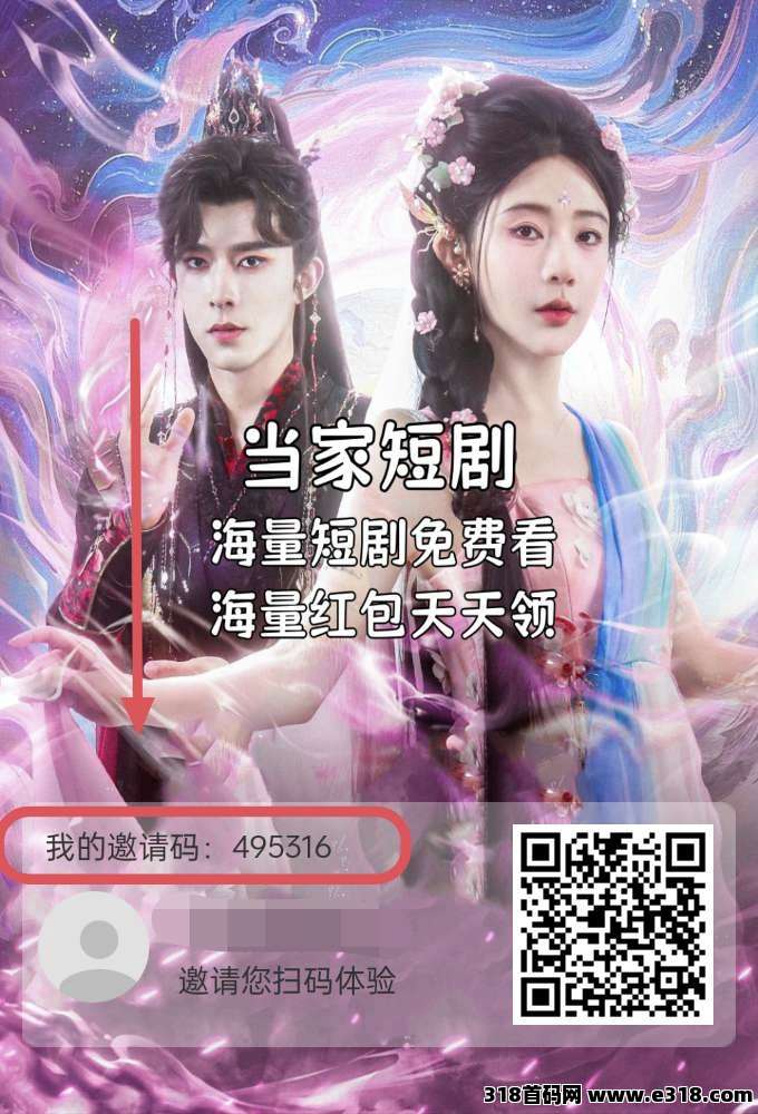 当家短剧零撸，纵横短剧模式，保底收益高，绿色项目