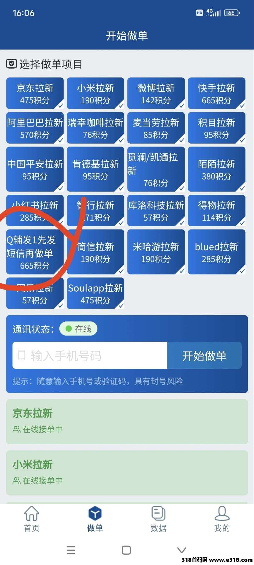 牛赚拉新，收入无限！