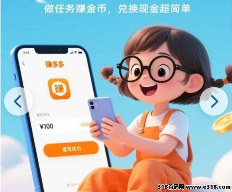 首码零撸鲸汇聚合高频赚钱