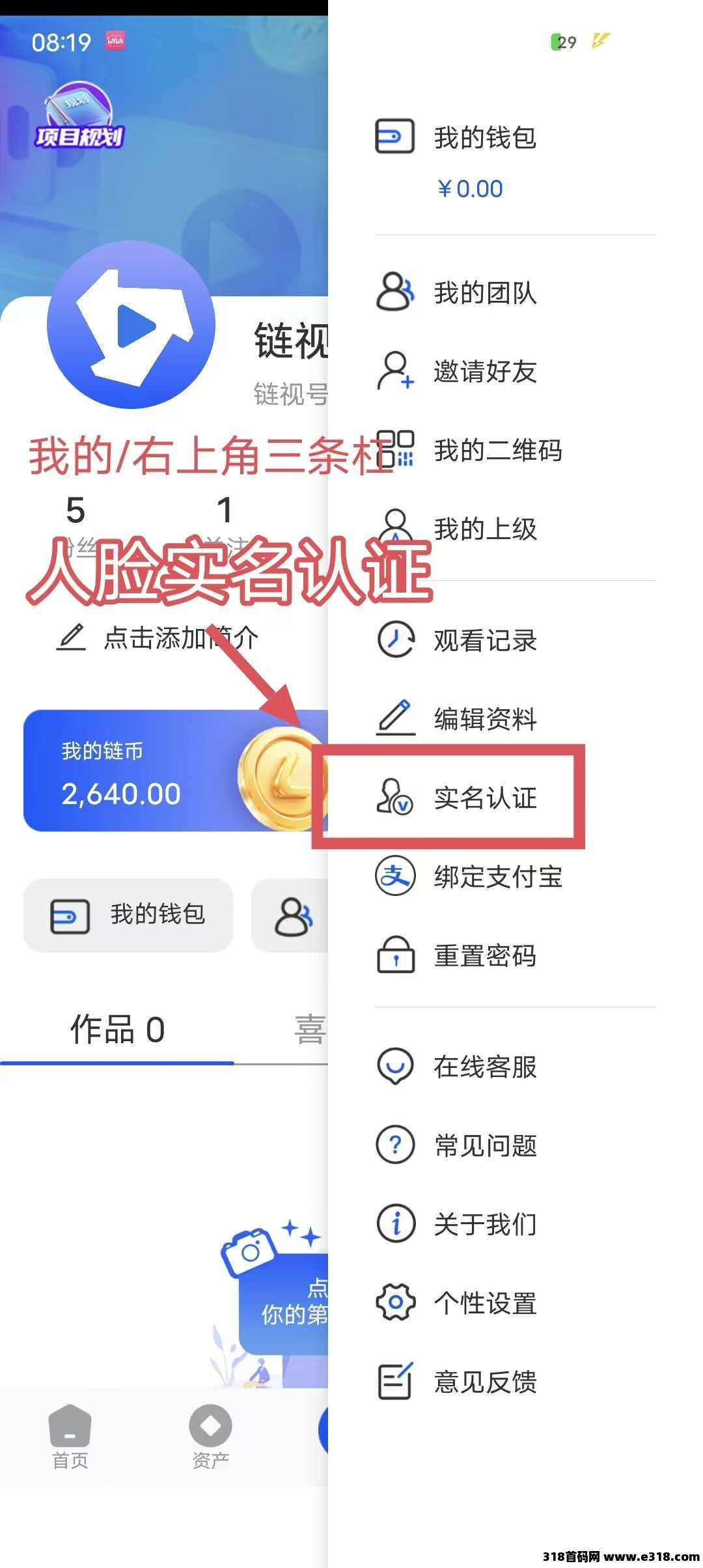 链视，享视二台（活了两年多）