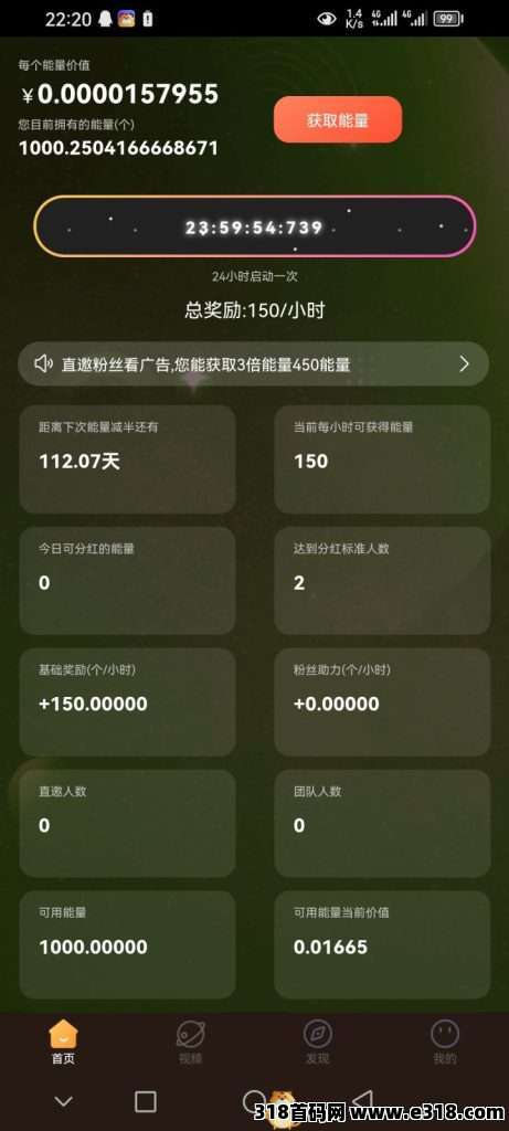 指尖星球，今天签到明天提，零撸