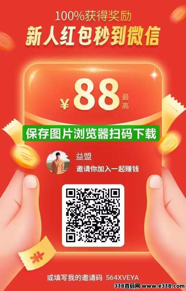 悬赏蛙火爆上线，简单点赞关注任务多多，新人福利多
