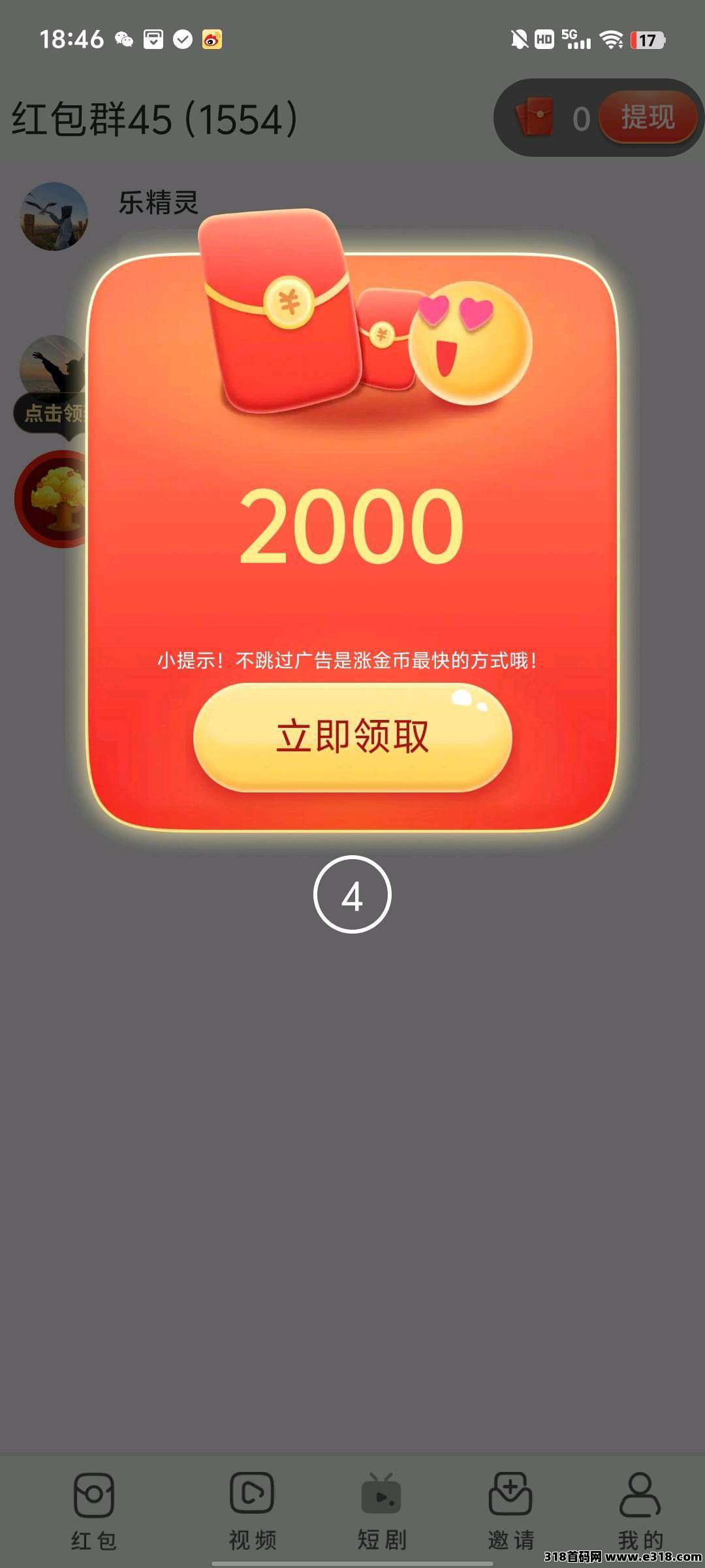 首码沐沐好运，零撸看广告，不养机保底收益高，免费送不养机玩法教程！